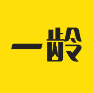 一龄官方正版