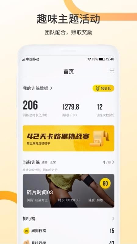 顽鹿动感单车官方正版图1