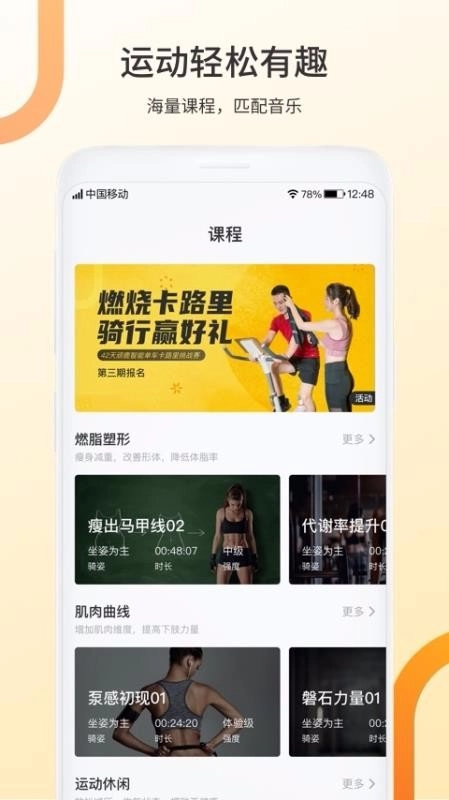 顽鹿动感单车官方正版图2