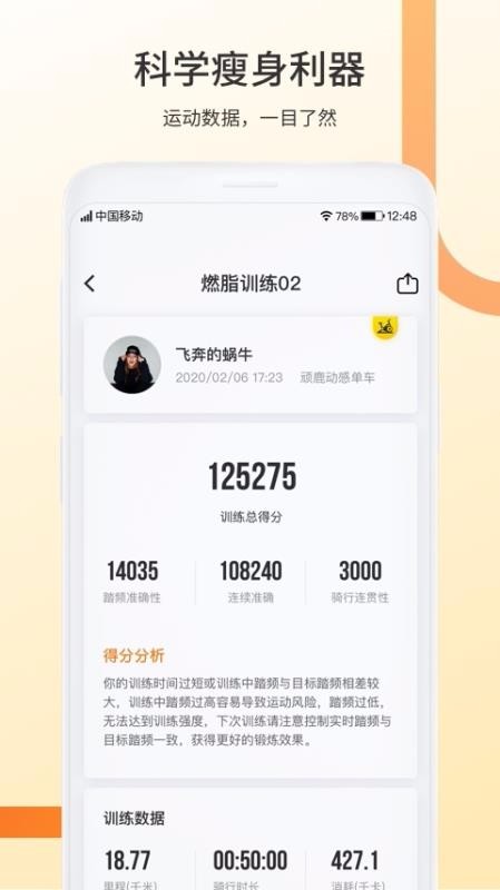 顽鹿动感单车官方正版图3