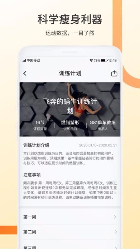 顽鹿动感单车官方正版图4