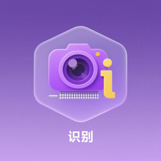 文字拍照识别提取器官方版