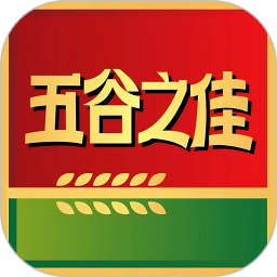 五谷之佳原版