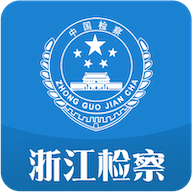 浙江检察官方版
