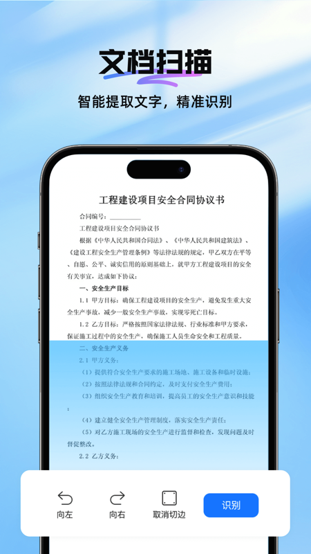 扫描王Max免费原版图4