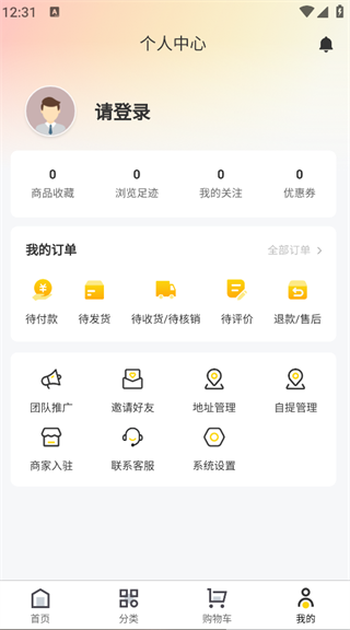 珍品智联通用版图1