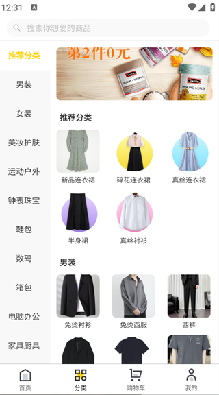 珍品智联通用版图2