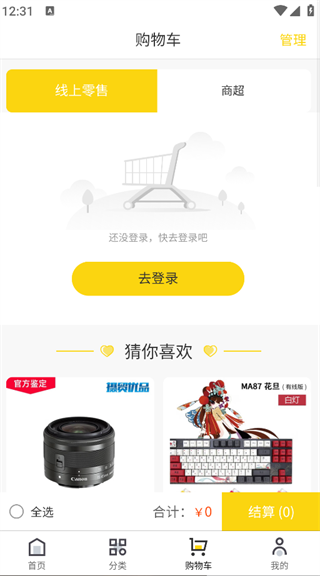 珍品智联通用版图4