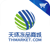 天环冻品商城官方版