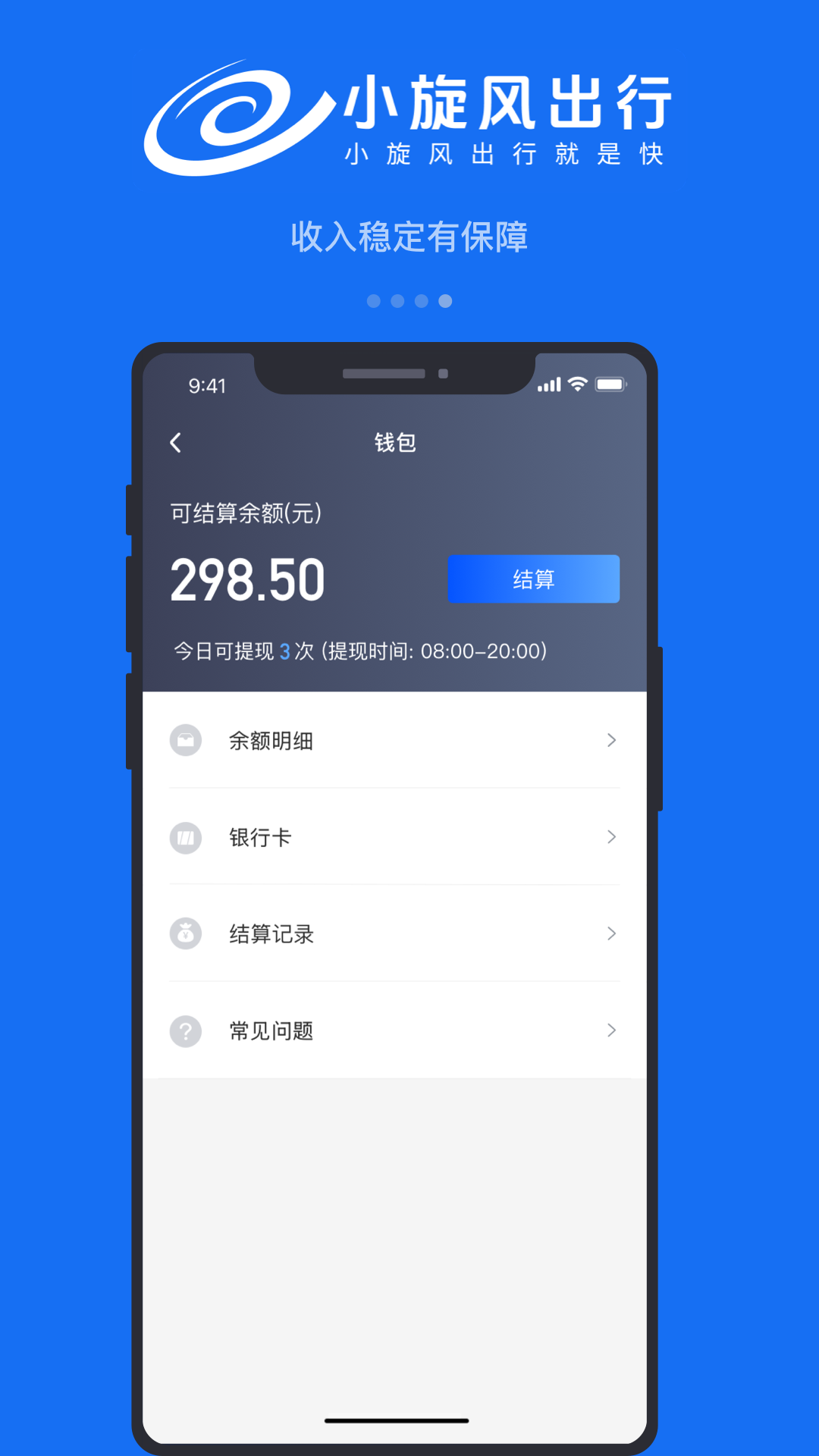 小旋风车主官方最新版图1