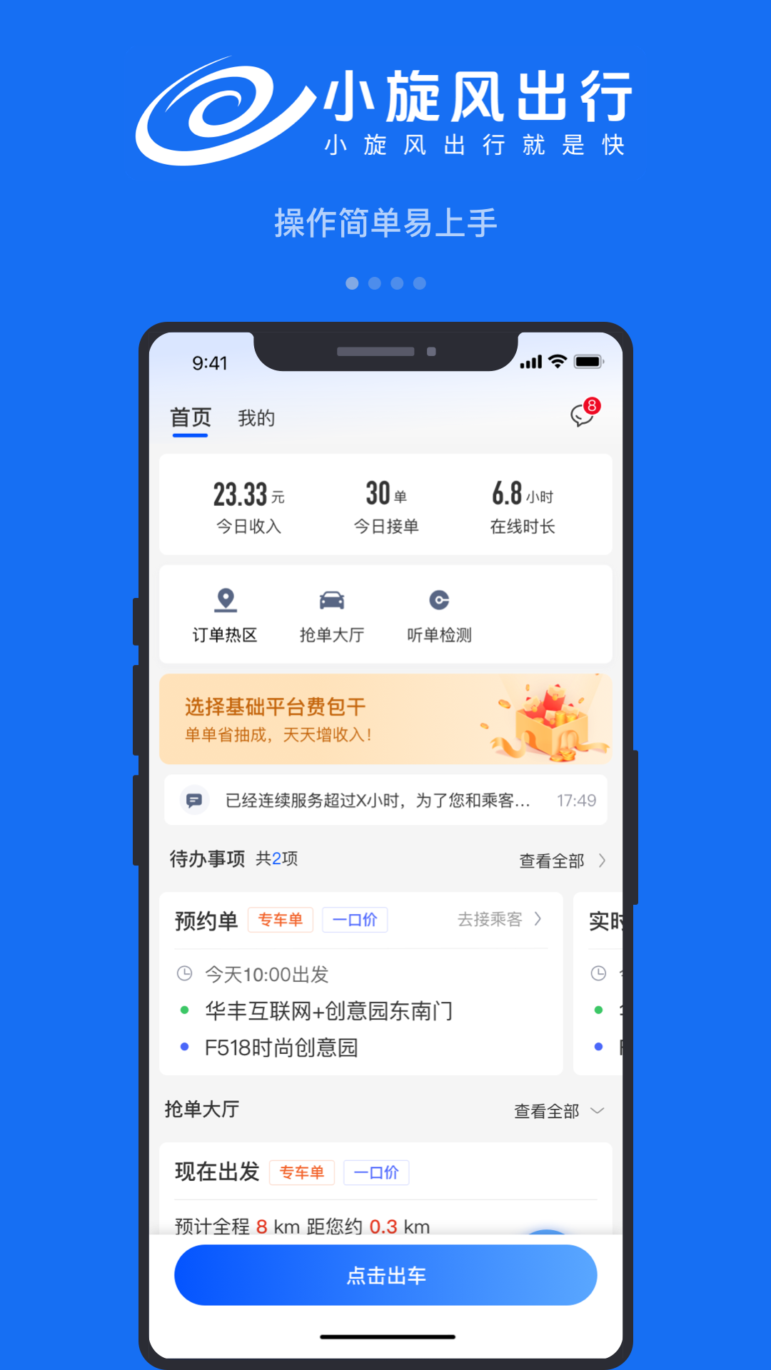 小旋风车主官方最新版图3