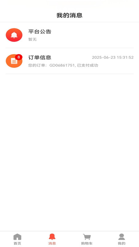 和稷创免费版图1