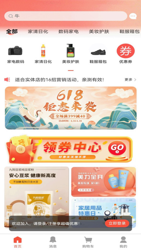 和稷创免费版图2