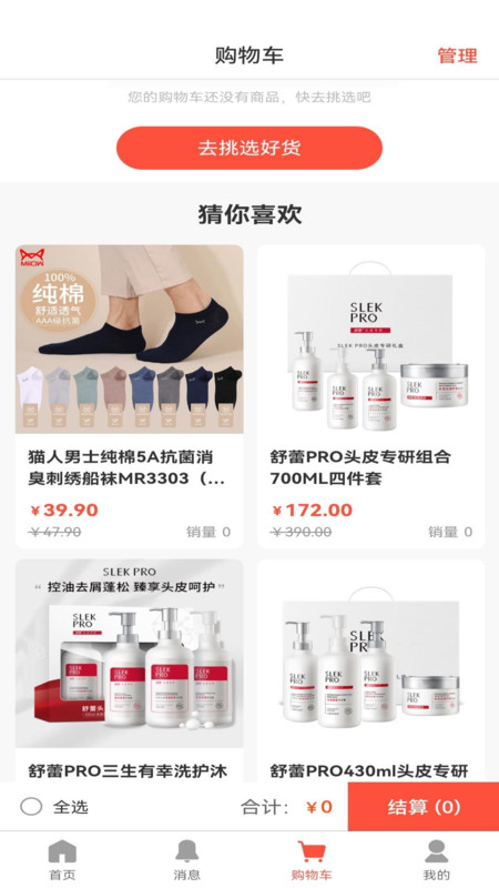 和稷创免费版图4