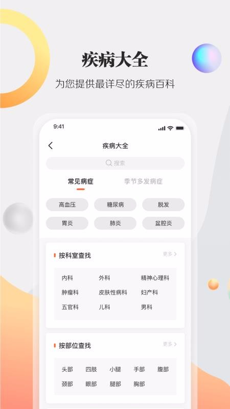 伯图全景官方正版图2