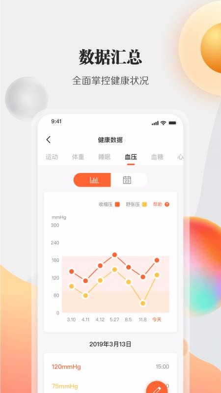 伯图全景官方正版图3