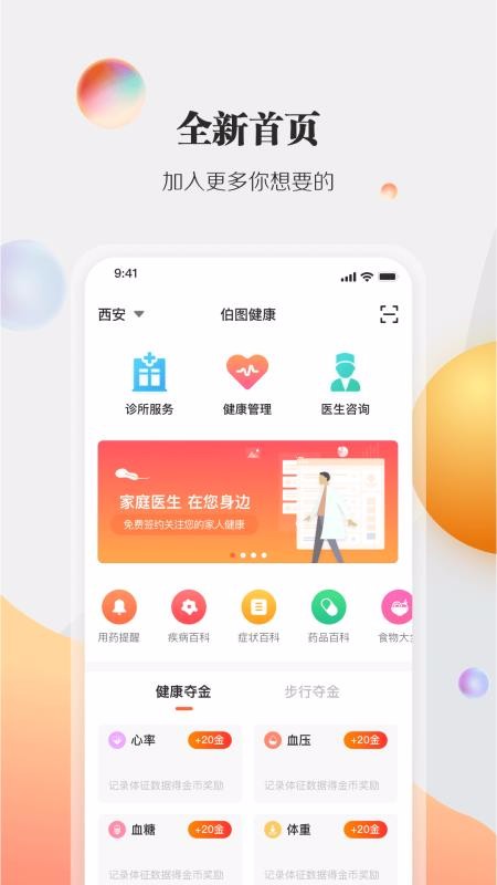 伯图全景官方正版图4