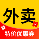 外卖订餐优惠省钱手机免费版