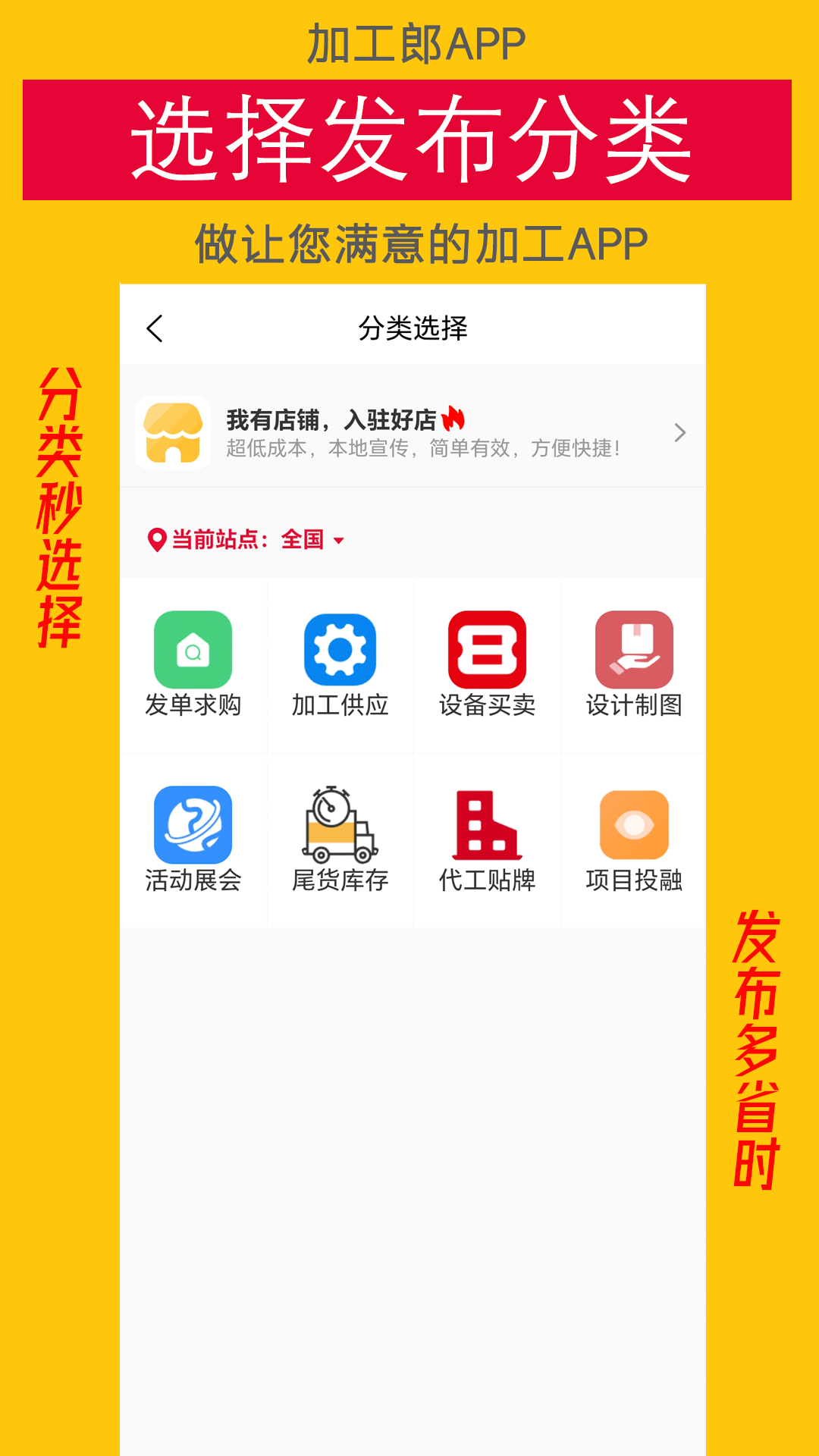 加工郎手机版图2