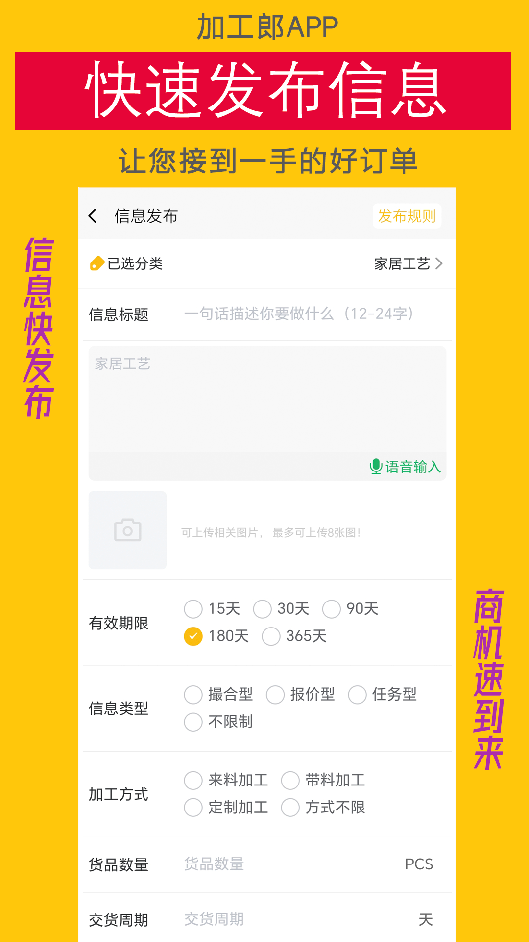 加工郎手机版图3