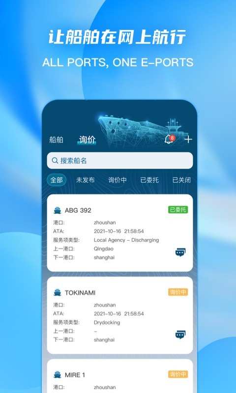 E-PORTS安卓官方版图1