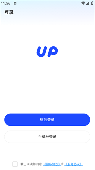 UP简历最新免费版图2