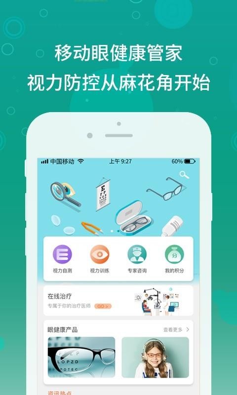 麻花角无广告版图1