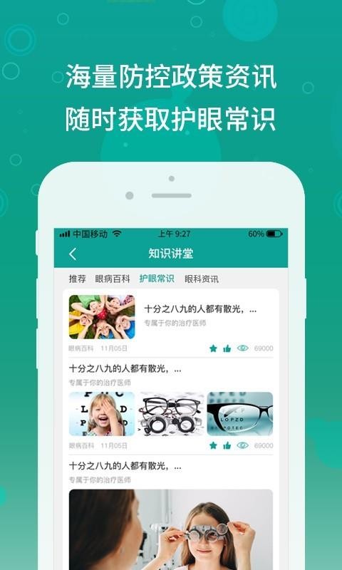 麻花角无广告版图4