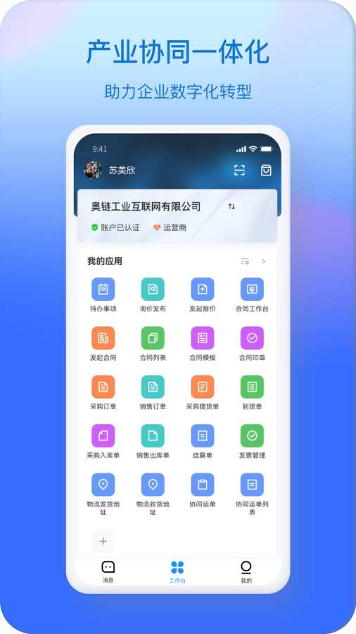 奥链最新免费版图1