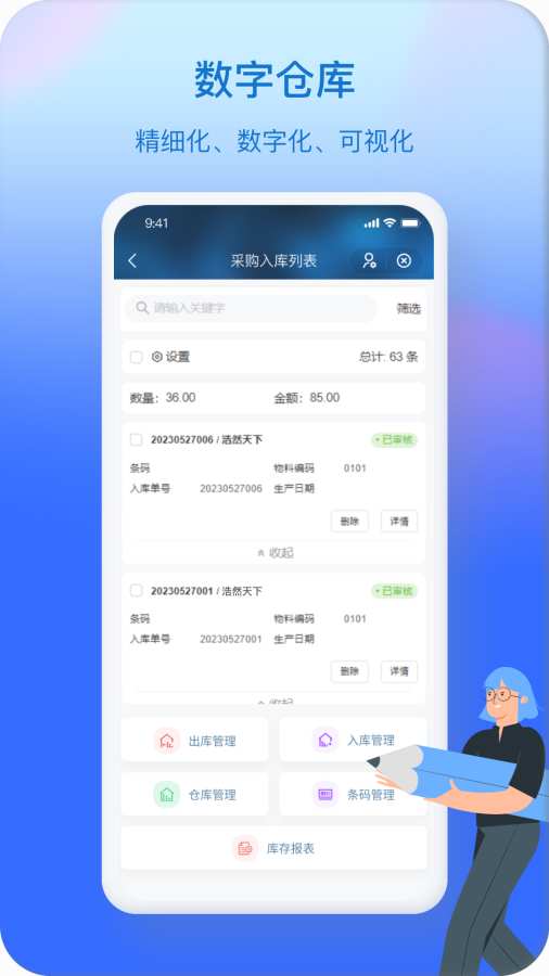 奥链最新免费版图4