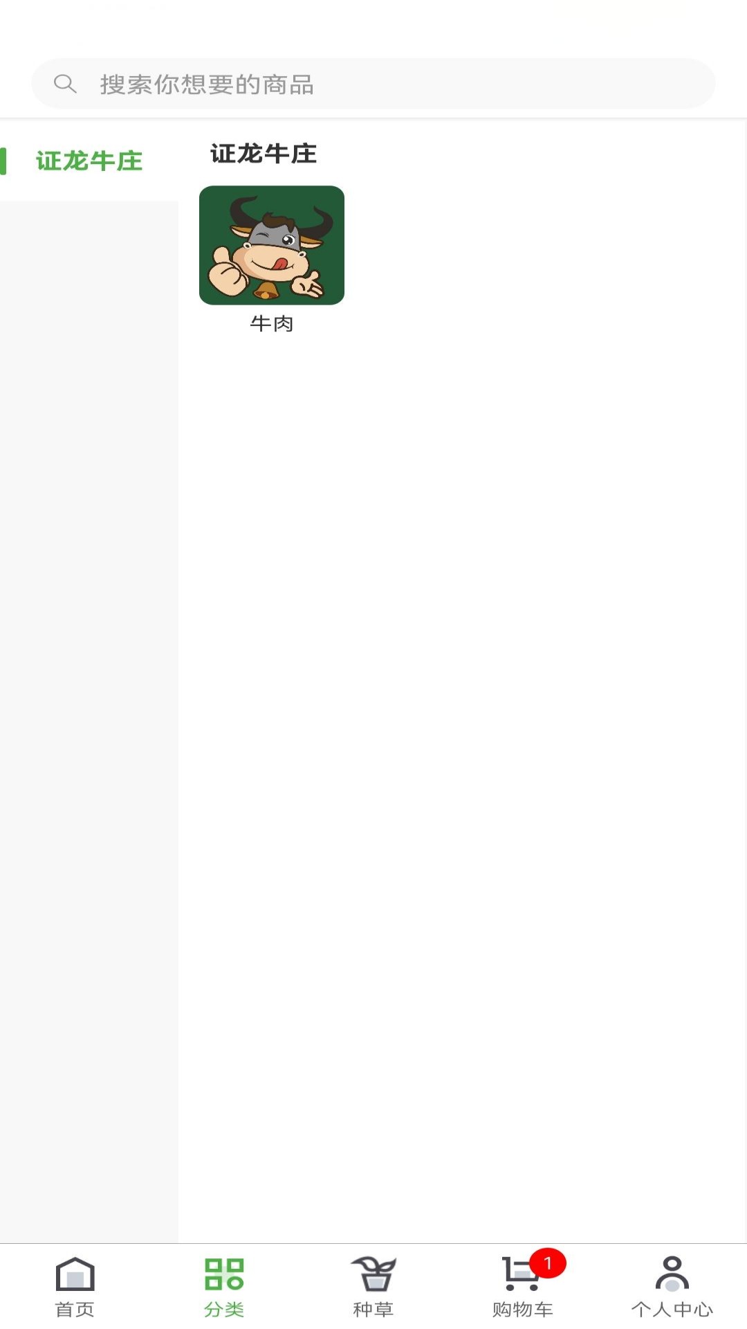 证龙汇鲜安卓直装版图1