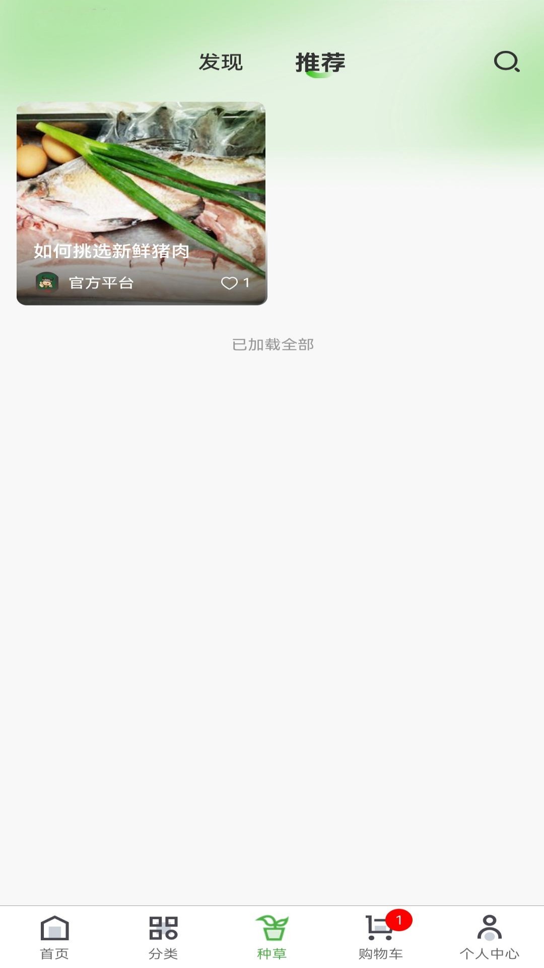 证龙汇鲜安卓直装版图2
