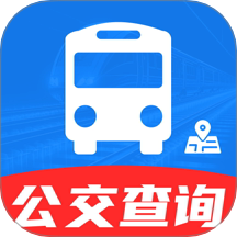 乘车码坐公交官方版