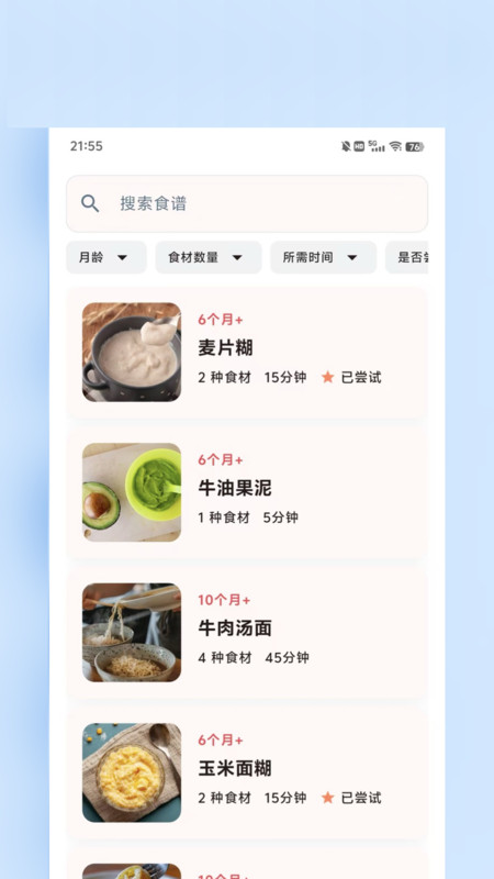 食喂喂通用版图1