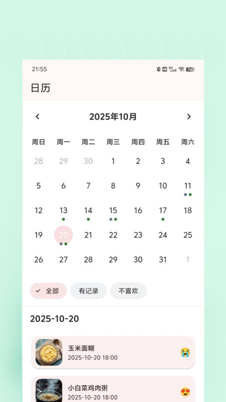 食喂喂通用版图2
