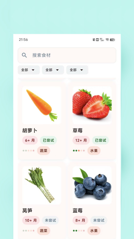 食喂喂通用版图3