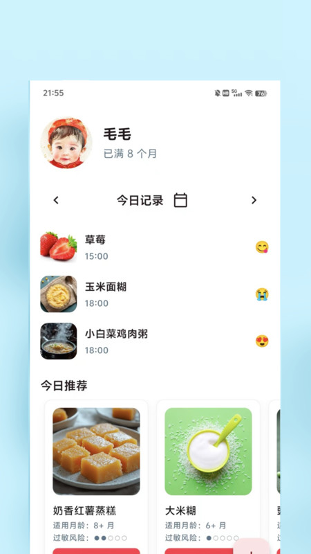 食喂喂通用版图4