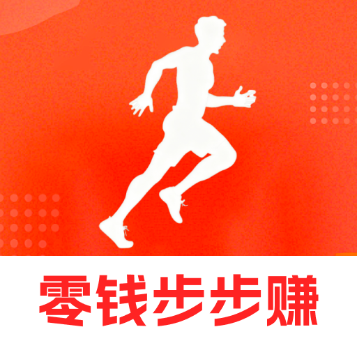 零钱步步赚正版