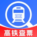 铁路火车购票智查免费版