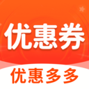 优惠券全集最新免费版