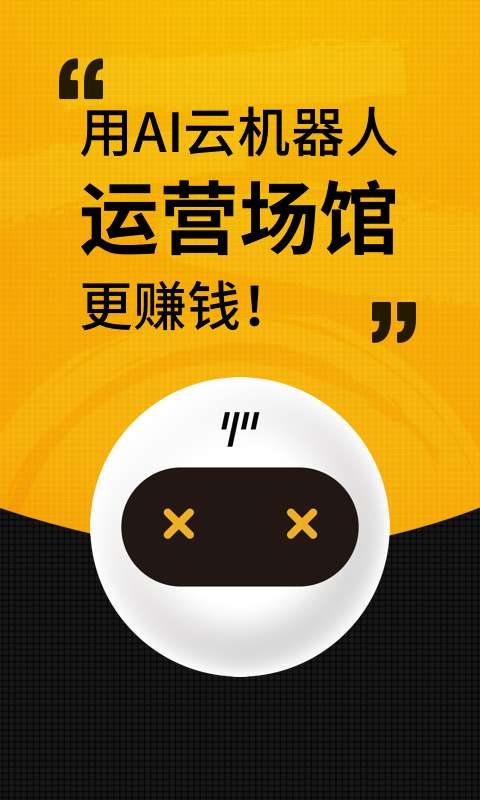 羽约场馆通用版图1