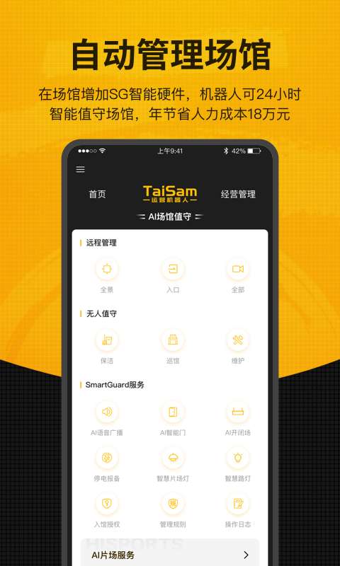 羽约场馆通用版图2