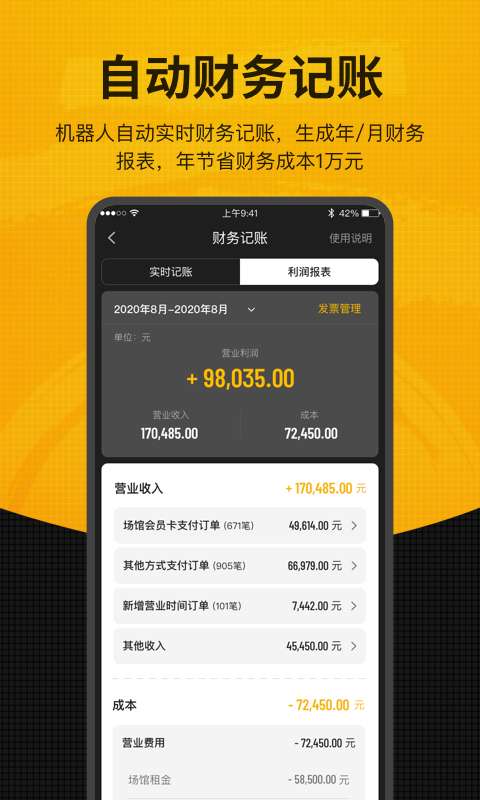羽约场馆通用版图3