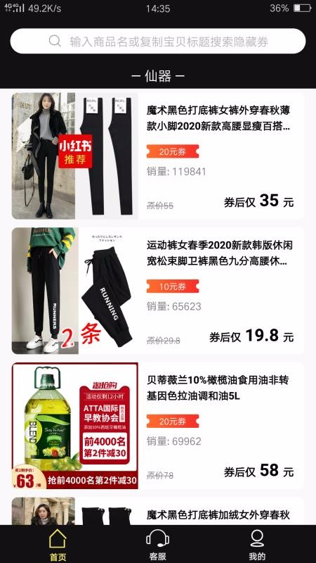 仙器最新版图1