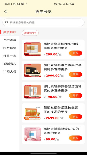 铭扬36524无广告版图1