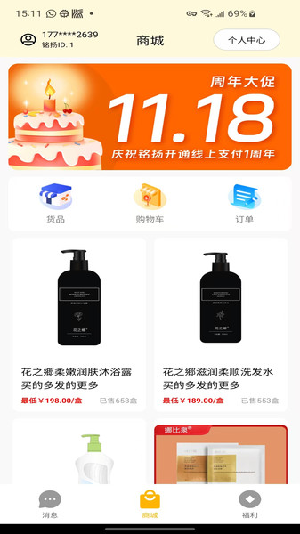 铭扬36524无广告版图4