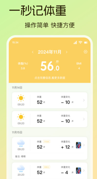 熊猫无忧免费版图3