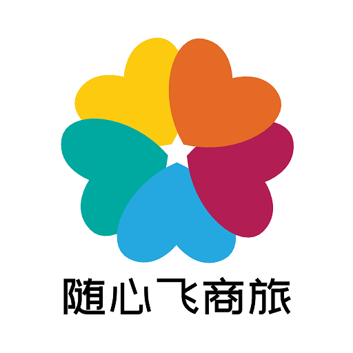 随心飞商旅手机版