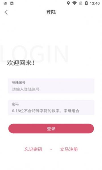 益嗨生活通用版图3