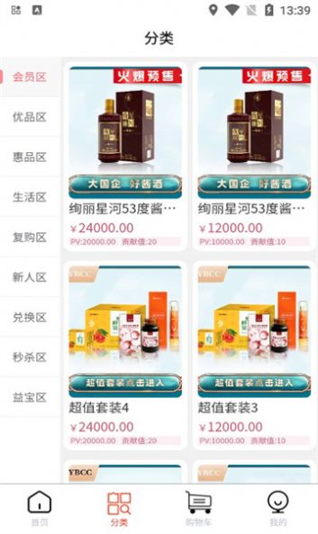 益嗨生活通用版图4